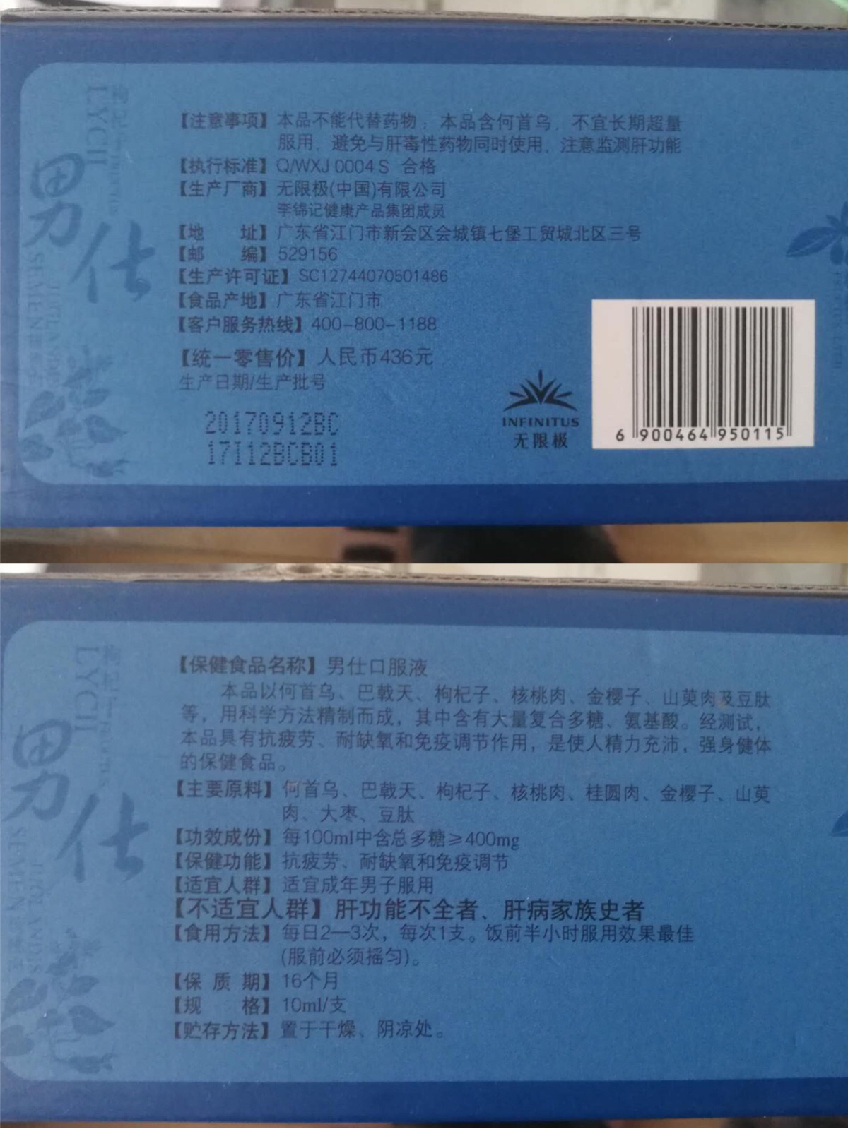 口服液成分标注不明引风波，男子疑因服用何首乌产品致肝损伤